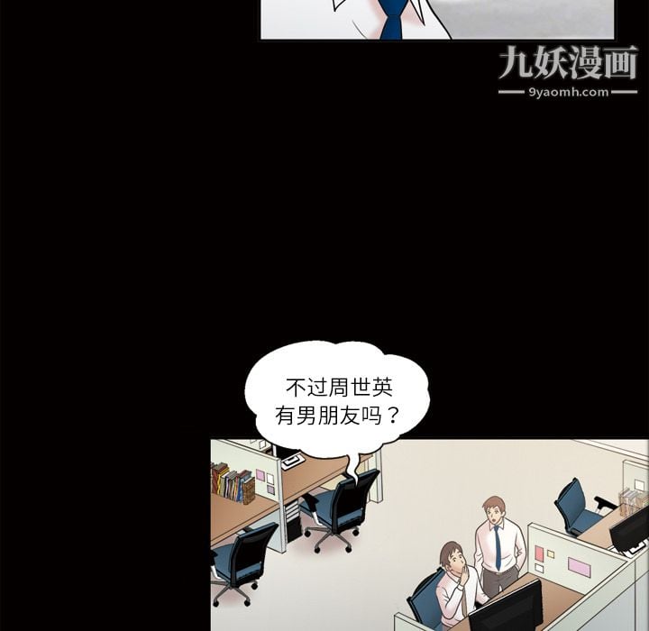 她的心声第39话