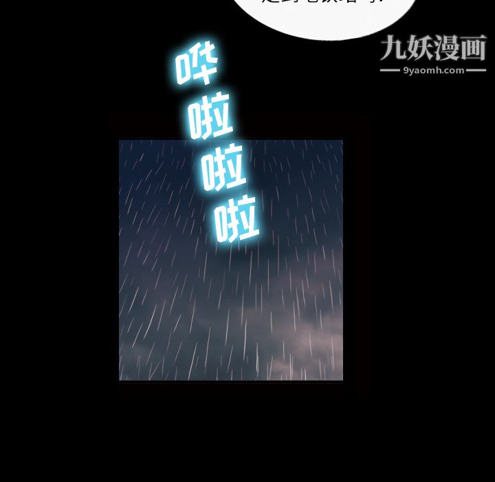 她的心声第40话