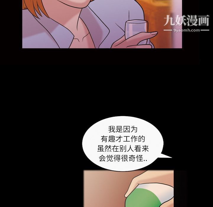 她的心声第40话