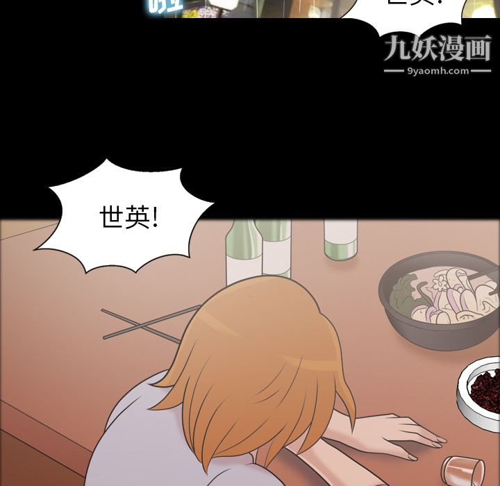 她的心声第41话