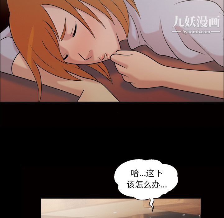她的心声第41话