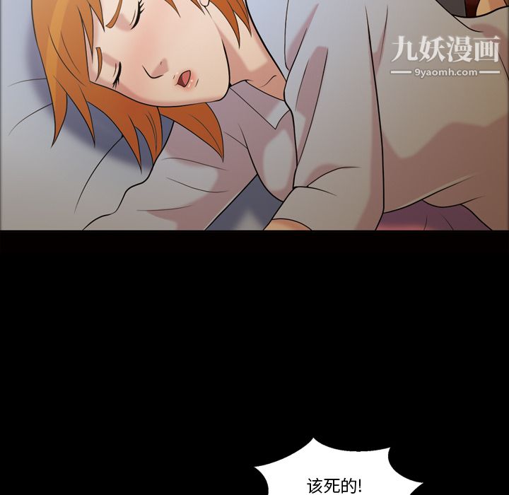 她的心声第41话