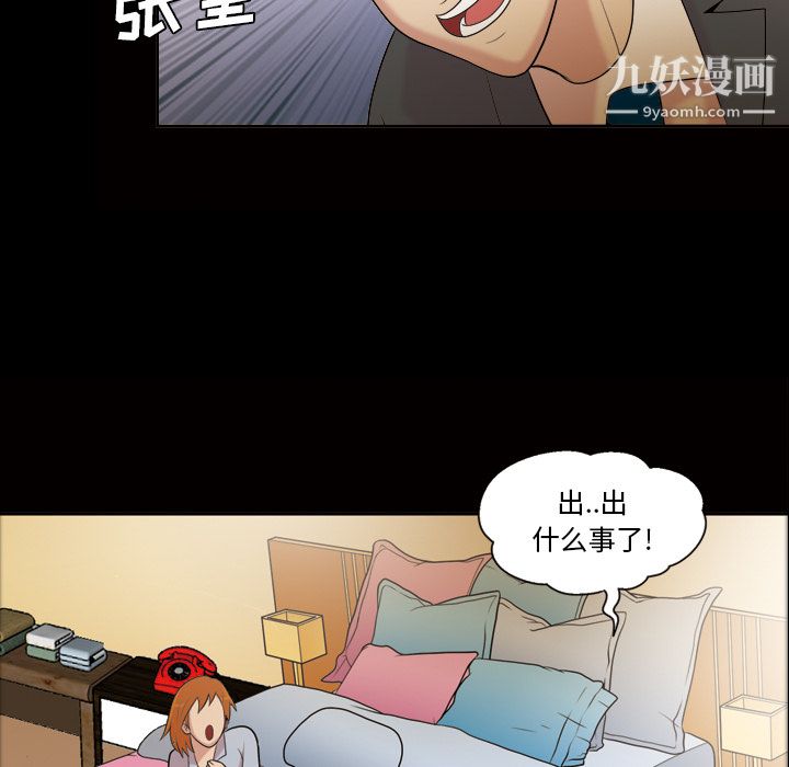 她的心声第41话