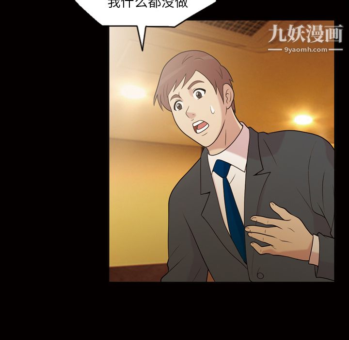 她的心声第41话