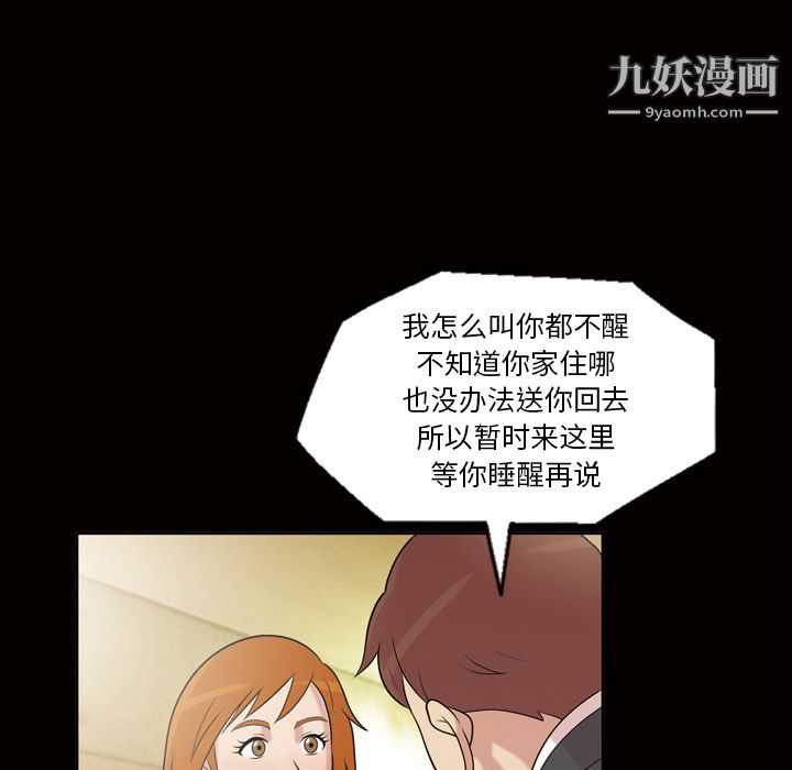 她的心声第41话