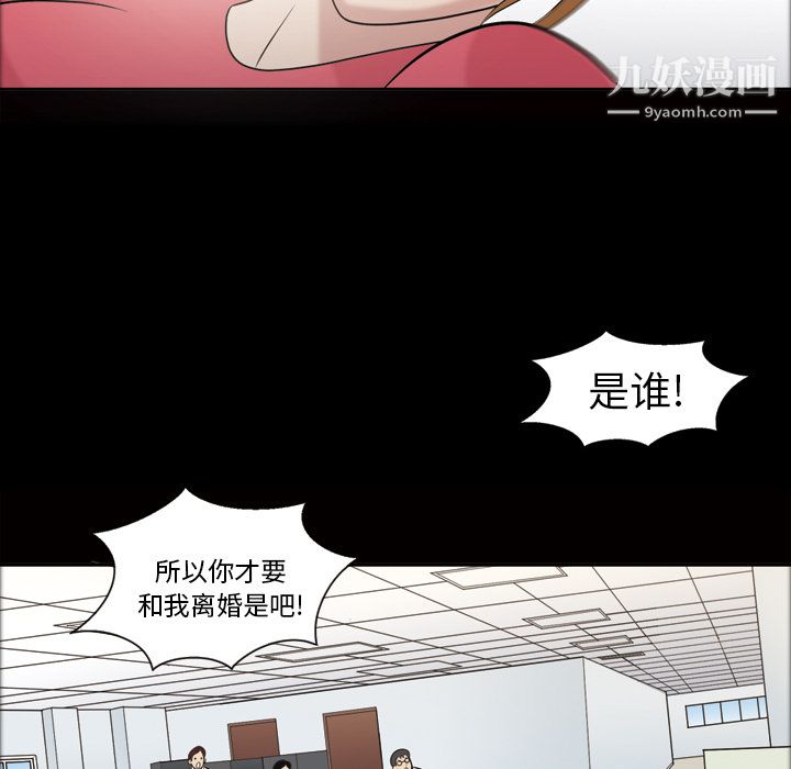 她的心声第42话