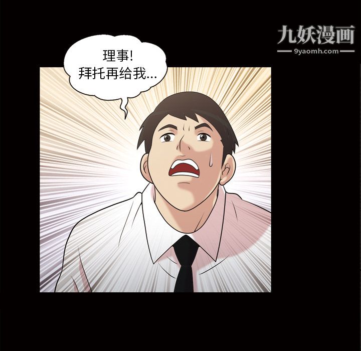 她的心声第43话