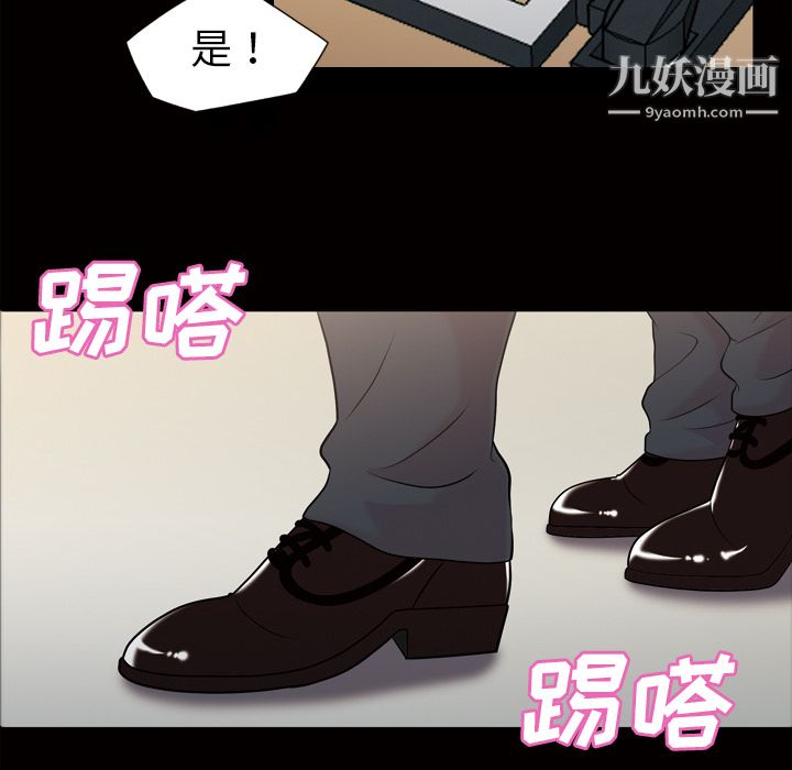 她的心声第43话
