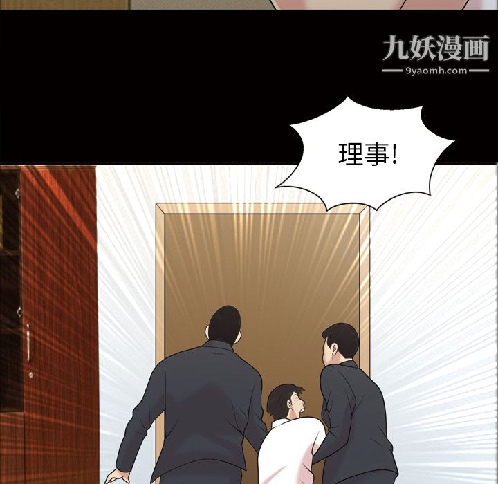 她的心声第43话