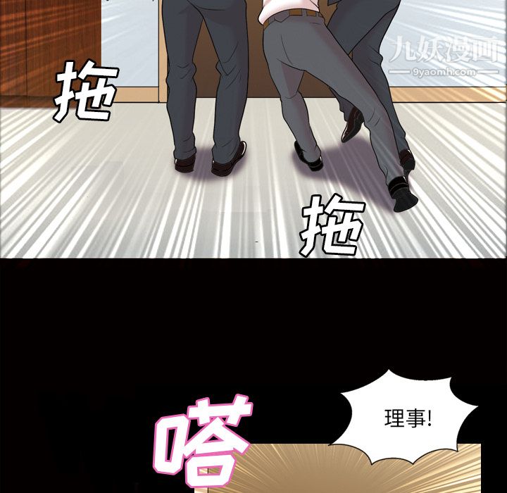 她的心声第43话