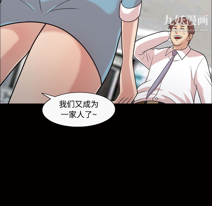 她的心声第43话