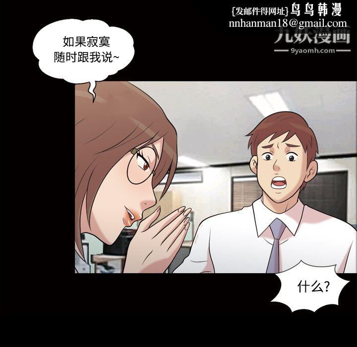 她的心声第43话