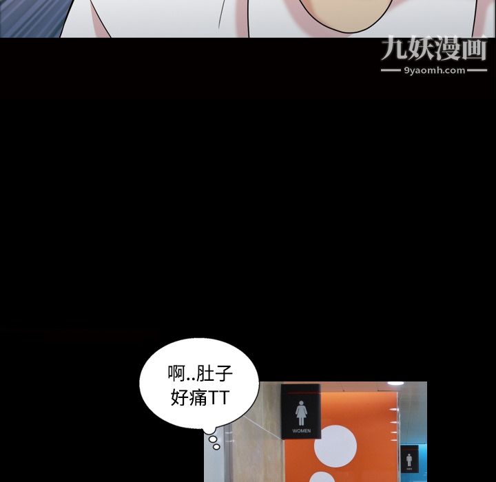 她的心声第43话