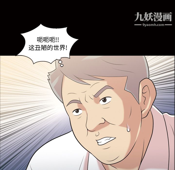 她的心声第43话