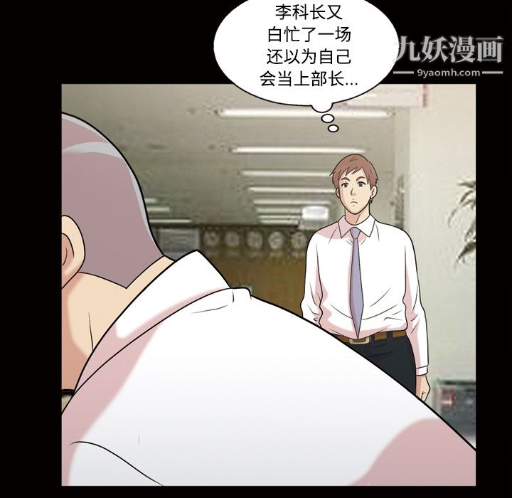 她的心声第43话