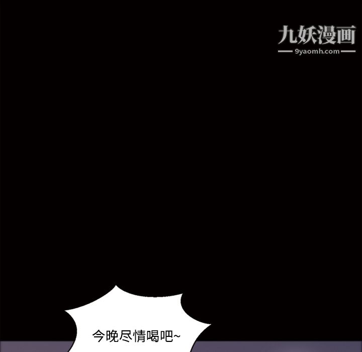 她的心声第43话