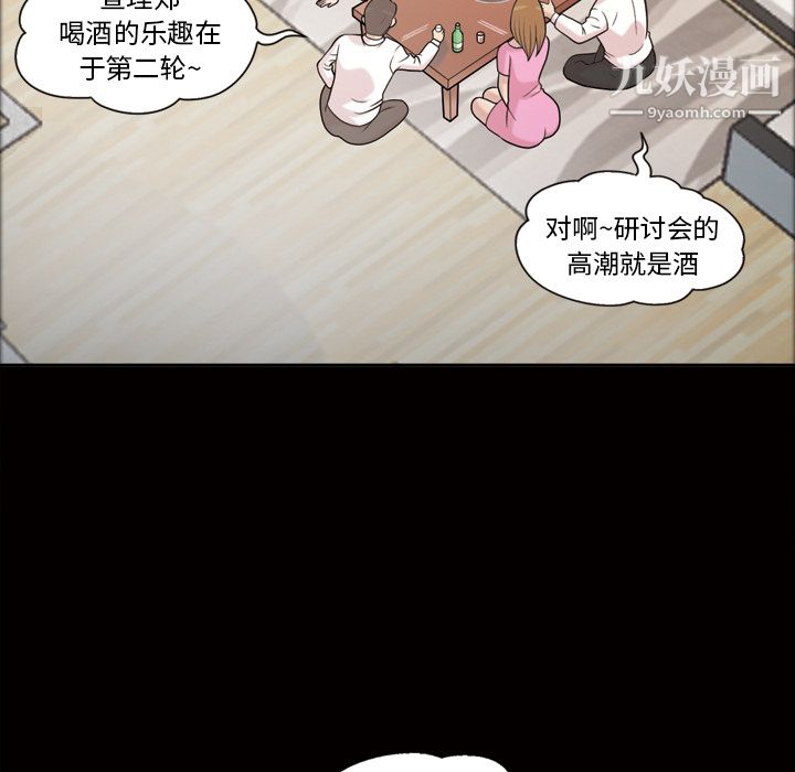 她的心声第44话