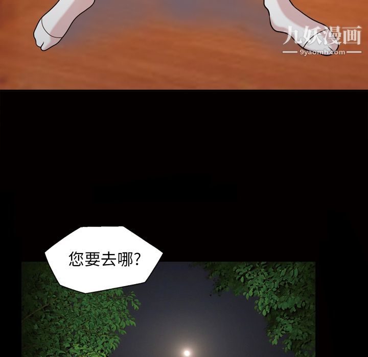 她的心声第44话