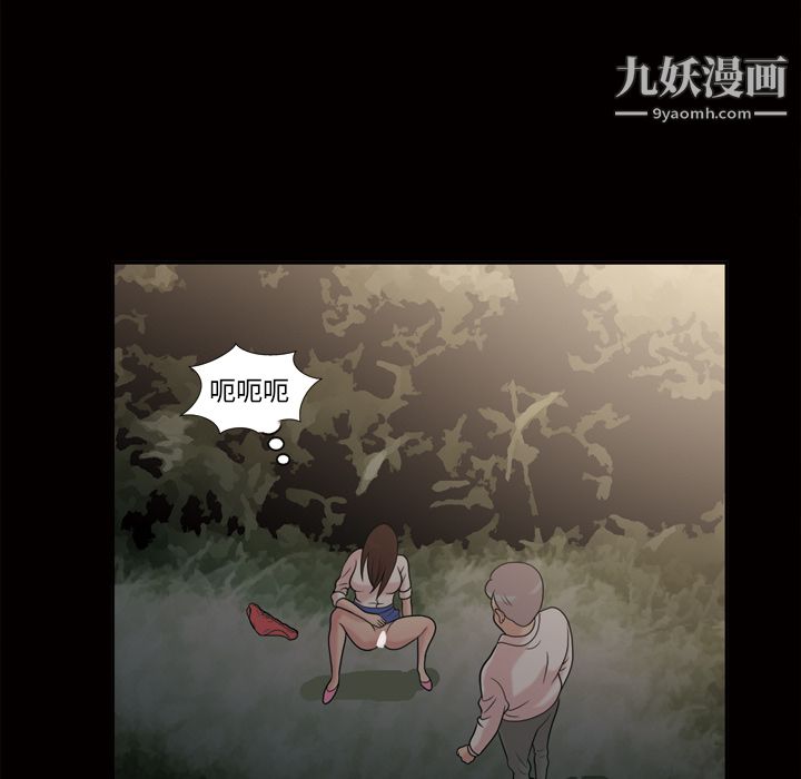她的心声第44话