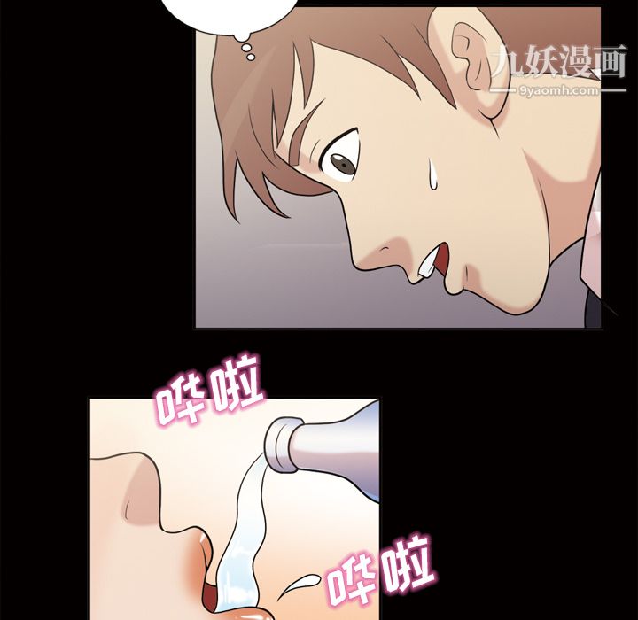 她的心声第45话
