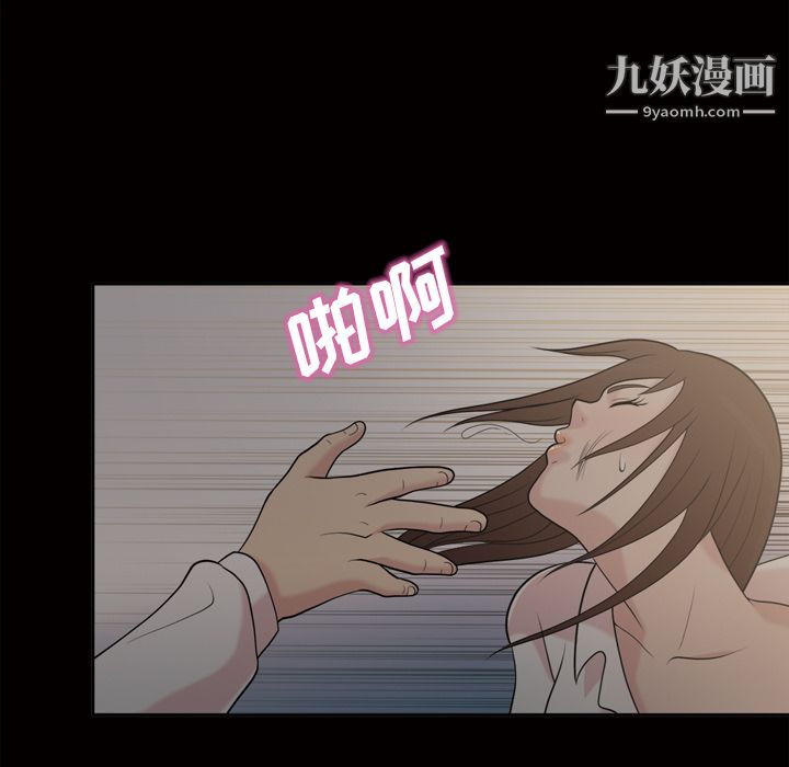 她的心声第45话