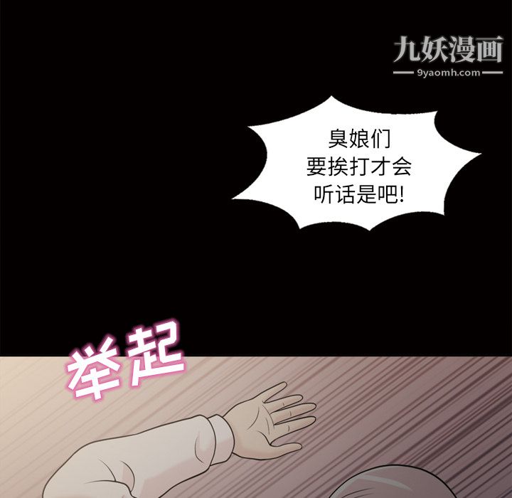 她的心声第45话