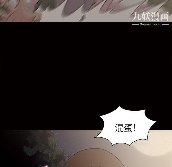 她的心声第45话