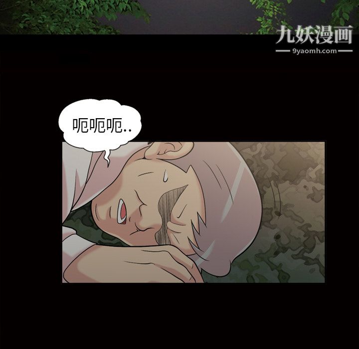她的心声第46话