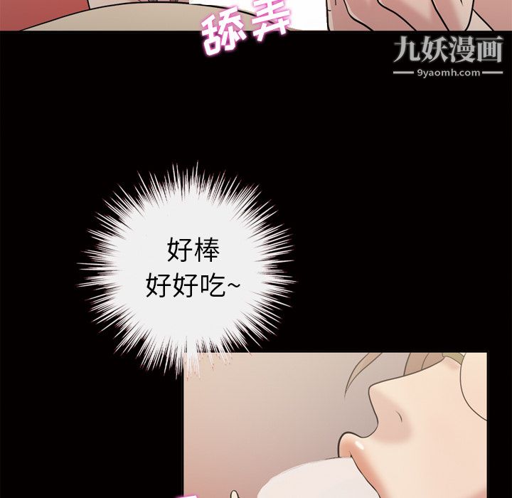 她的心声第46话