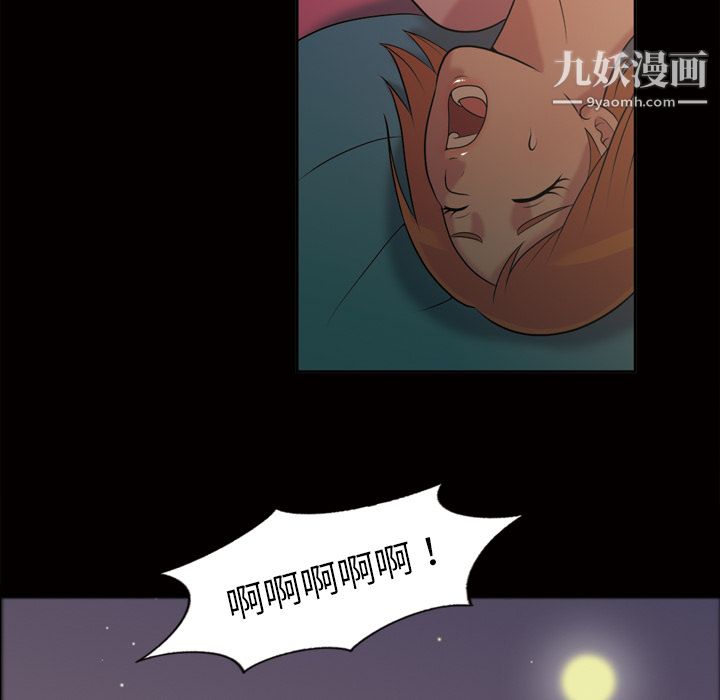 她的心声第48话最终话