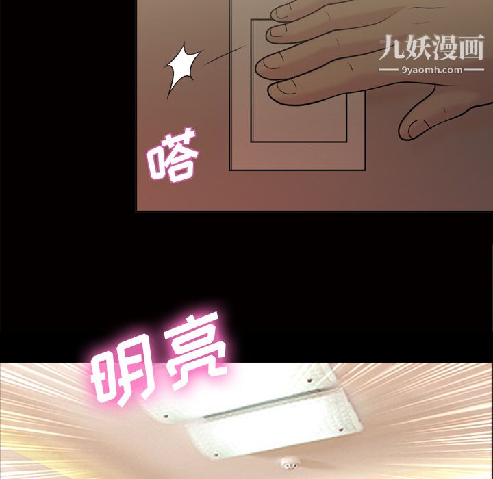 她的心声第48话最终话