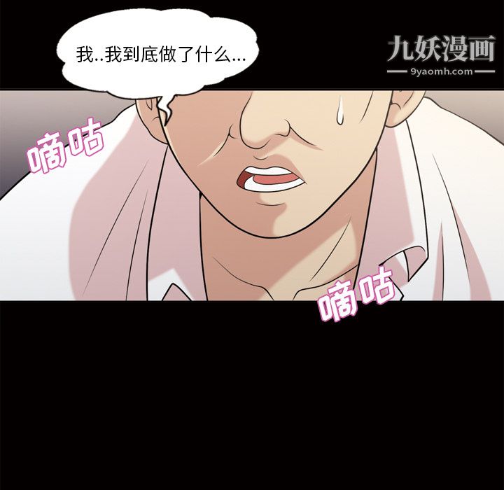 她的心声第48话最终话