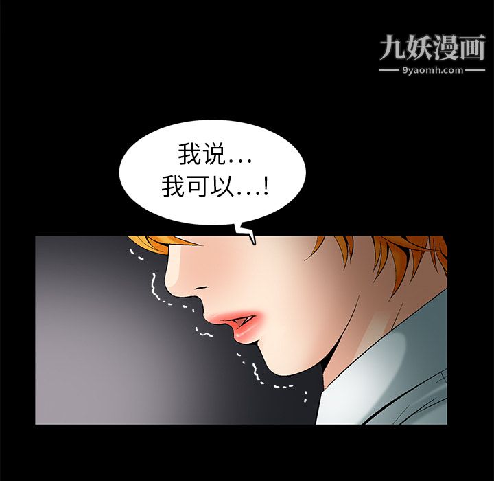Masochist-潜藏的欲望第1话