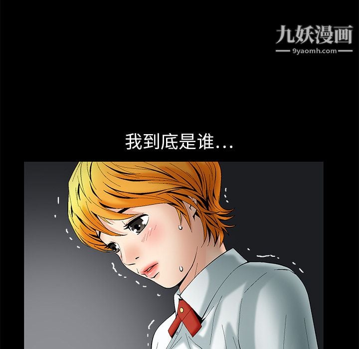 Masochist-潜藏的欲望第1话