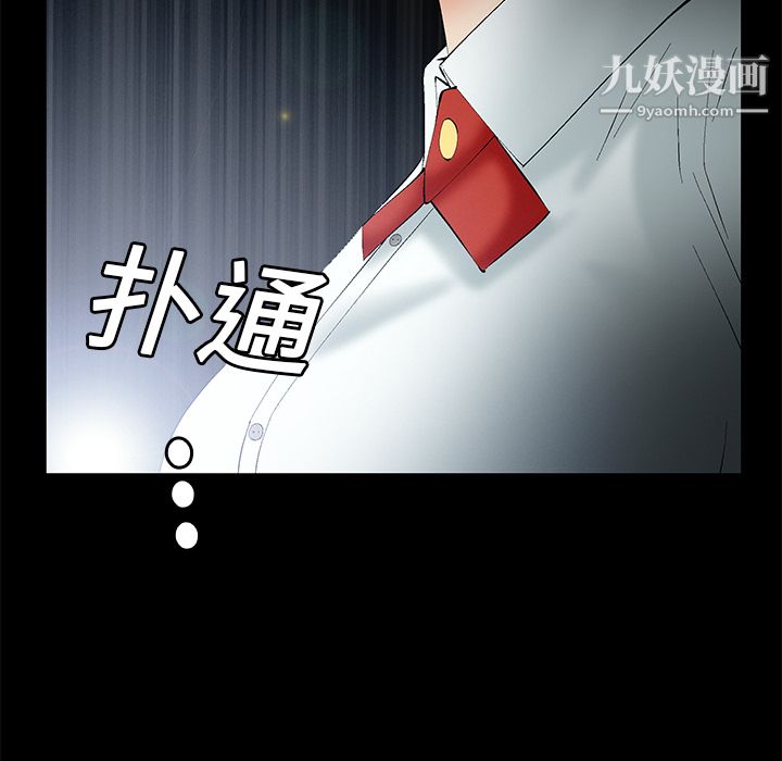 Masochist-潜藏的欲望第1话