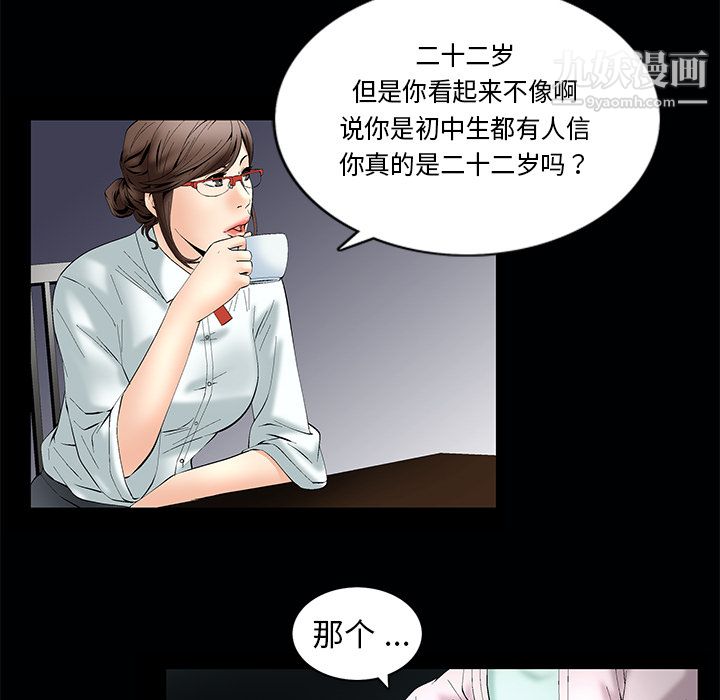 Masochist-潜藏的欲望第1话