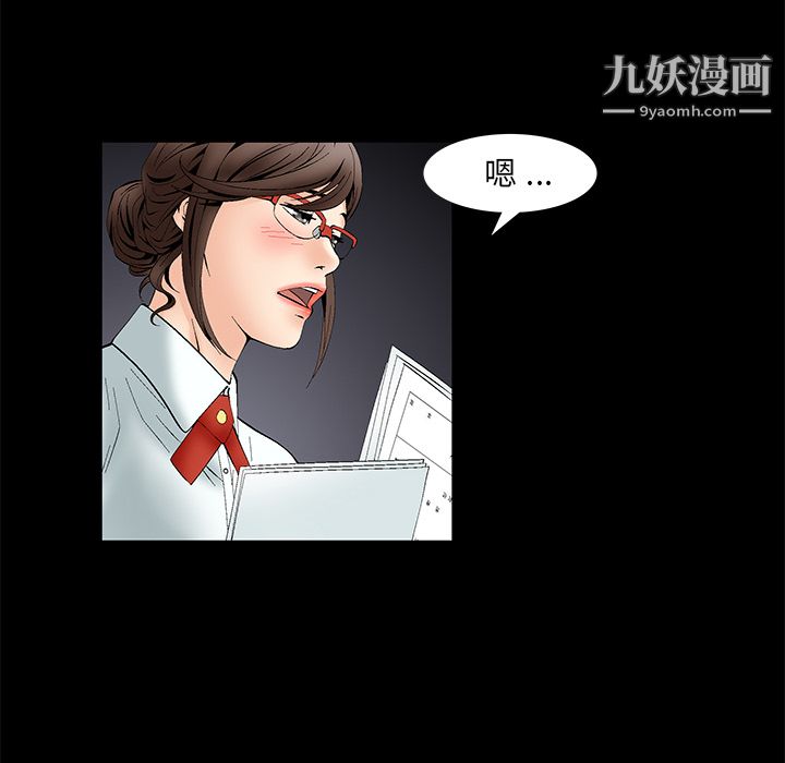 Masochist-潜藏的欲望第1话