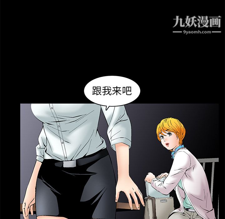 Masochist-潜藏的欲望第1话