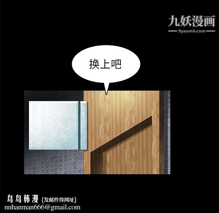 Masochist-潜藏的欲望第1话