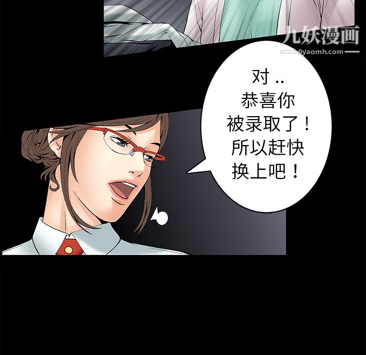 Masochist-潜藏的欲望第1话