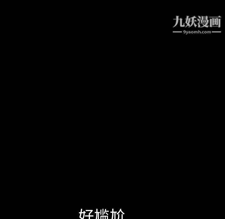 Masochist-潜藏的欲望第1话