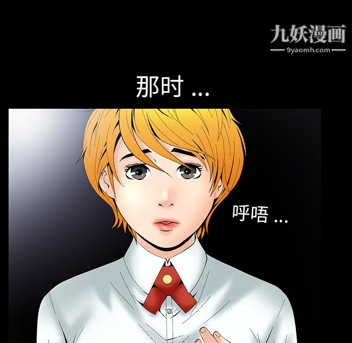 Masochist-潜藏的欲望第1话