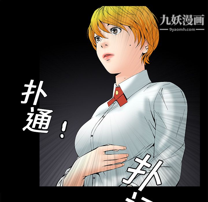 Masochist-潜藏的欲望第1话