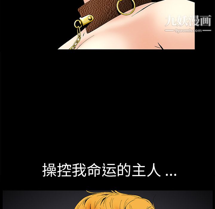Masochist-潜藏的欲望第1话