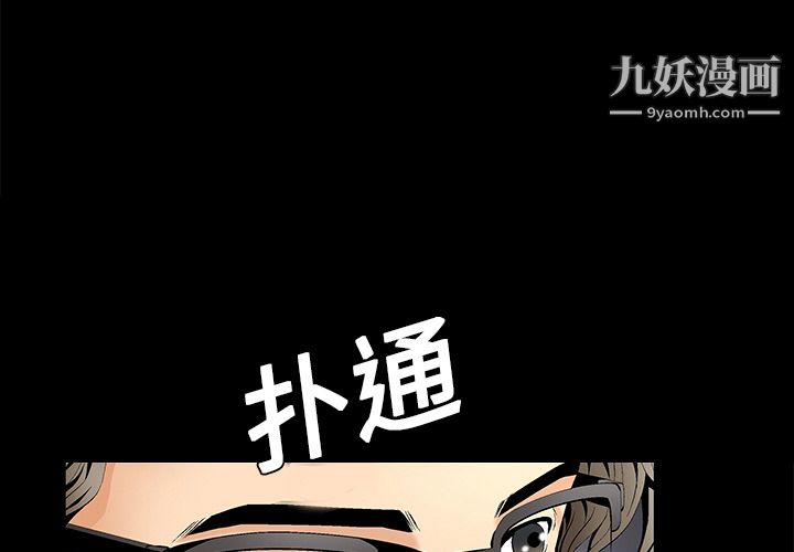 Masochist-潜藏的欲望第2话