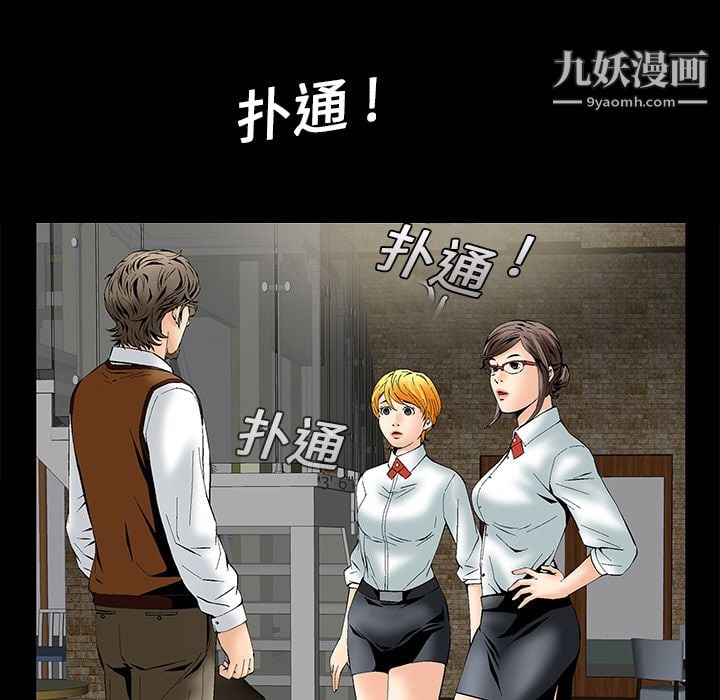 Masochist-潜藏的欲望第2话