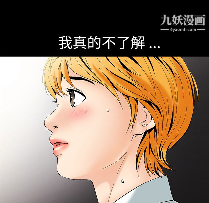 Masochist-潜藏的欲望第2话