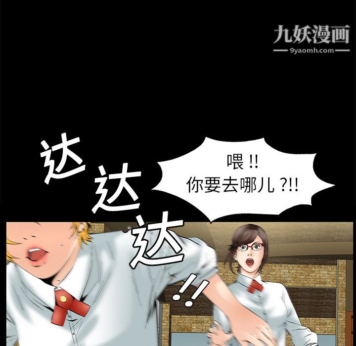 Masochist-潜藏的欲望第2话