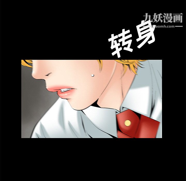 Masochist-潜藏的欲望第2话