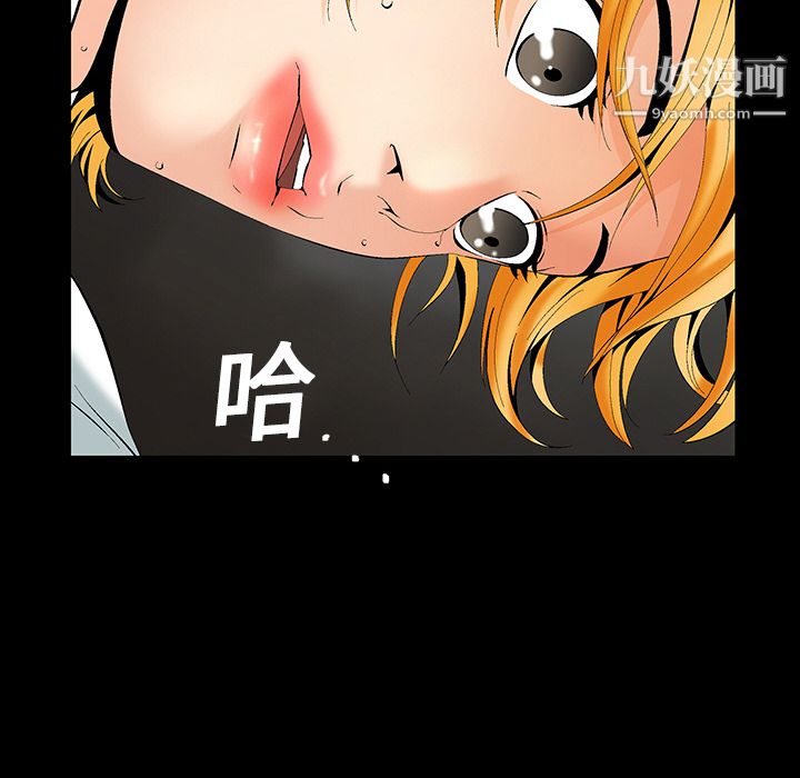 Masochist-潜藏的欲望第2话